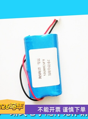 调星仪寻星仪专用18650两串8.4v2600ma锂电池组