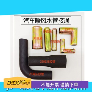 汽车水管暖风变径头配件19MM25MM38MM镀锌直通头弯头25MM转38头