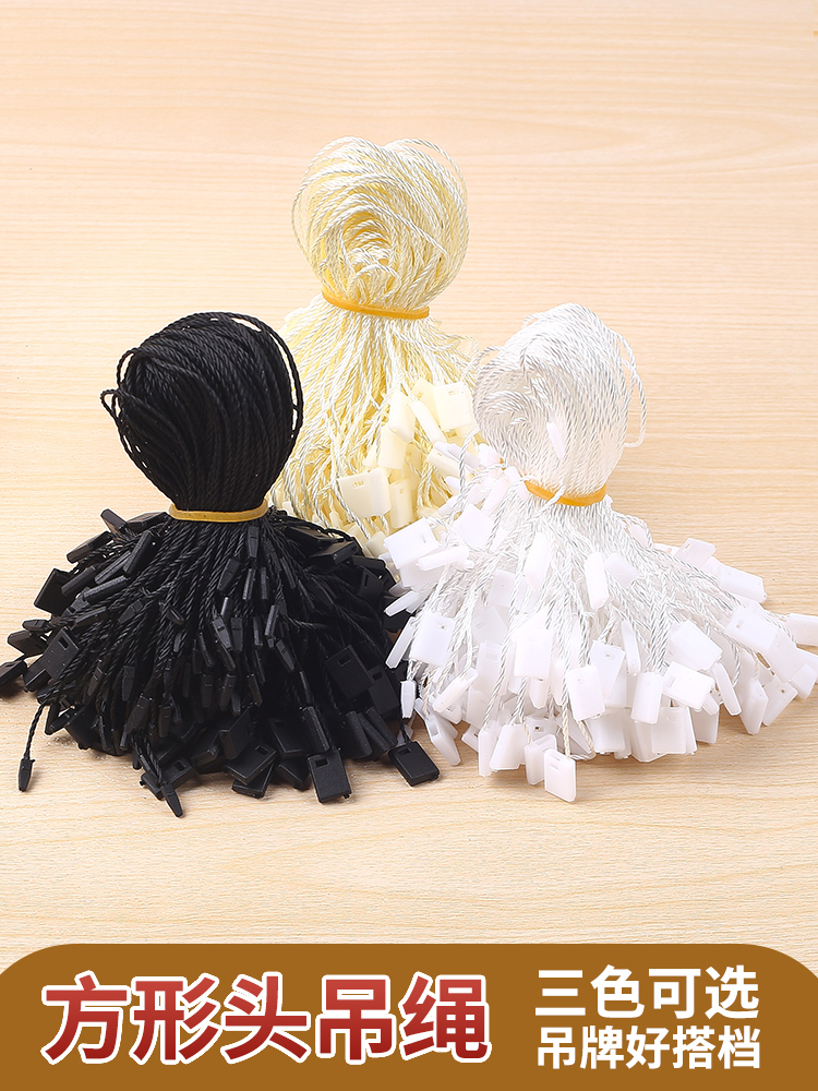 现货通用方形吊绳服装免邮送到