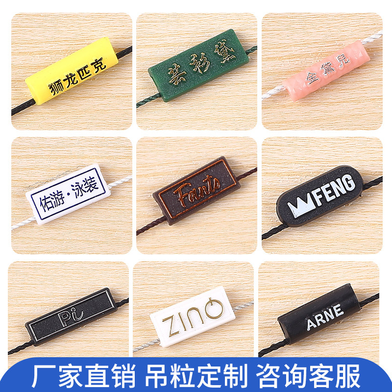 现货通用 高档服装吊粒定做 品牌定制 内衣吊绳 服装吊牌绳订制