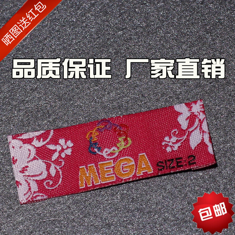 辅料厂专业生产 定制服装织唛 衣服印唛 领标  高档对折布标