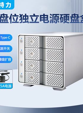世特力CRCH35U32CIS多盘位4四盘硬盘盒USB3.2Type-C Gen2支持26T
