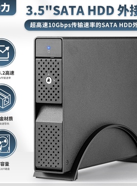 世特力3.5英寸硬盘盒USB3.2Gen2Type-C接口9110U32C铝合金22T硬盘