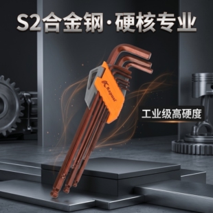 工业级内六角扳手铬钒钢9件套长杆加长款扳手CR-V合金钢梅花球头