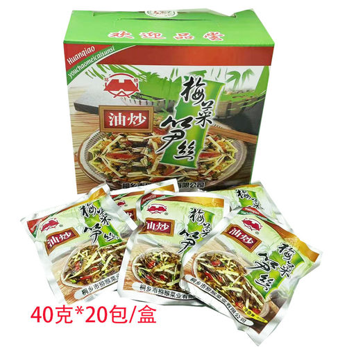 桐乡特产休闲800克盒装梅菜笋丝