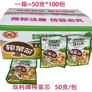 桐乡榨菜 双利牌50克榨菜芯 酱菜泡菜咸菜下饭菜 爽口开胃即食
