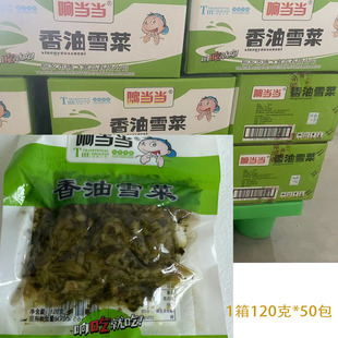 响当当香油雪菜 120克/包 雪里蕻菜 雪菜咸菜酱菜泡菜下饭菜 即食