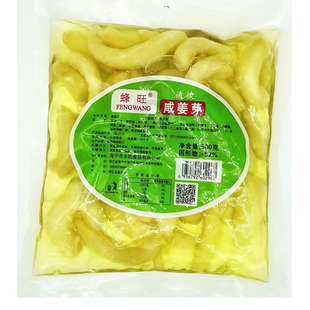 【无蔗糖】咸味嫩姜芽泡菜泡姜酱菜下饭菜腌制菜开胃夏吃姜
