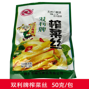 桐乡榨菜双利牌50克榨菜丝榨菜芯榨菜片 酱菜泡菜咸菜下饭菜