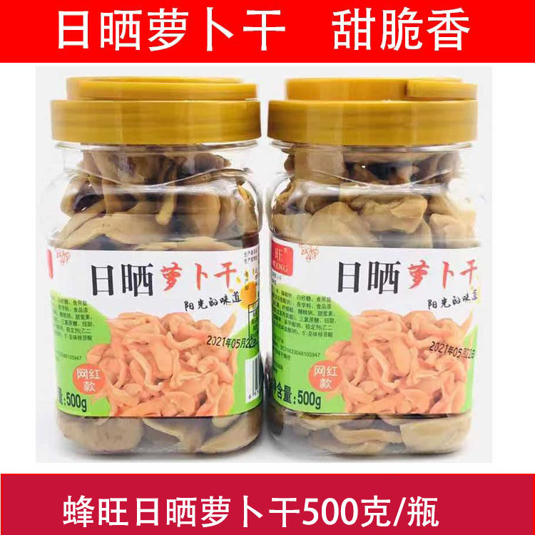 2瓶包邮海宁特产蜂旺萝卜干萝卜头酱菜腌制蔬菜脱水蔬菜下饭菜