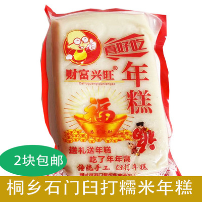 桐乡石门年糕 农家纯手工臼打年糕 糯米年糕糍粑 原味白玉年糕