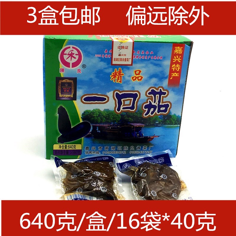 嘉兴南湖特产陈良牌下饭喝粥小茄