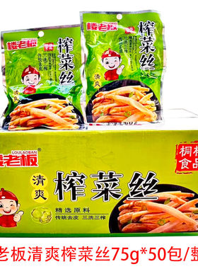 桐乡楼老板正宗榨菜丝75g