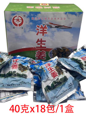 嘉兴特产陈良洋生姜休闲一盒腌制