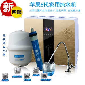 包邮家用净水机直饮六代6级滤芯纯水机RO膜反渗透75G自来水自吸款