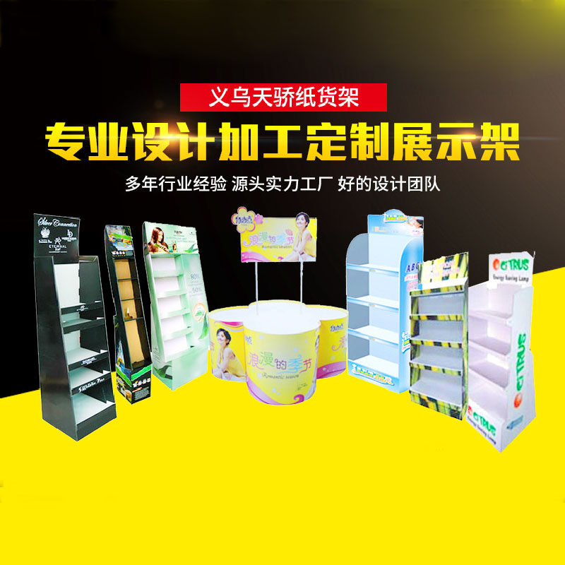 定制超市折叠纸货架洞洞板雪弗板货架展示架洗护陈列架PDQ中岛柜,商业/办公家具,超市货架,淘宝优惠券,粉丝福利购,淘宝优惠卷