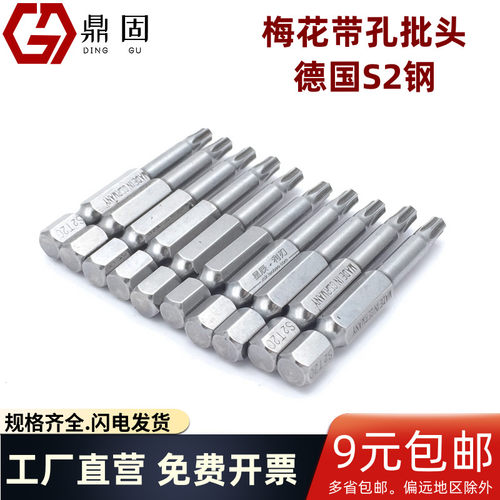 梅花带孔中孔批头T6T8T10T30S2钢