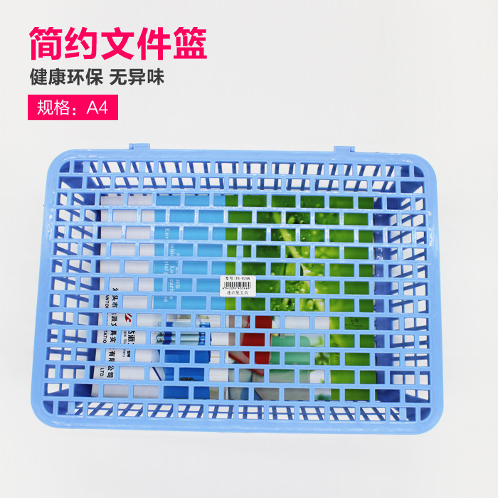 文件篮子 办公用品公文筐 带盖文件座/文件架/文件