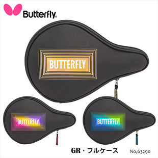 日本代购Butterfly蝴蝶乒乓球拍包套GR单拍套比赛底板收纳保护套