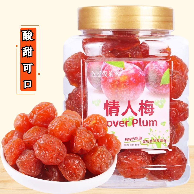 香港金冠爱莱客情人梅215g罐装酸甜相思梅韩式话梅蜜饯休闲零食品