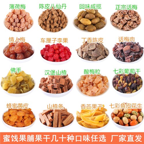 香港金冠爱莱客果脯果干蜜饯零食
