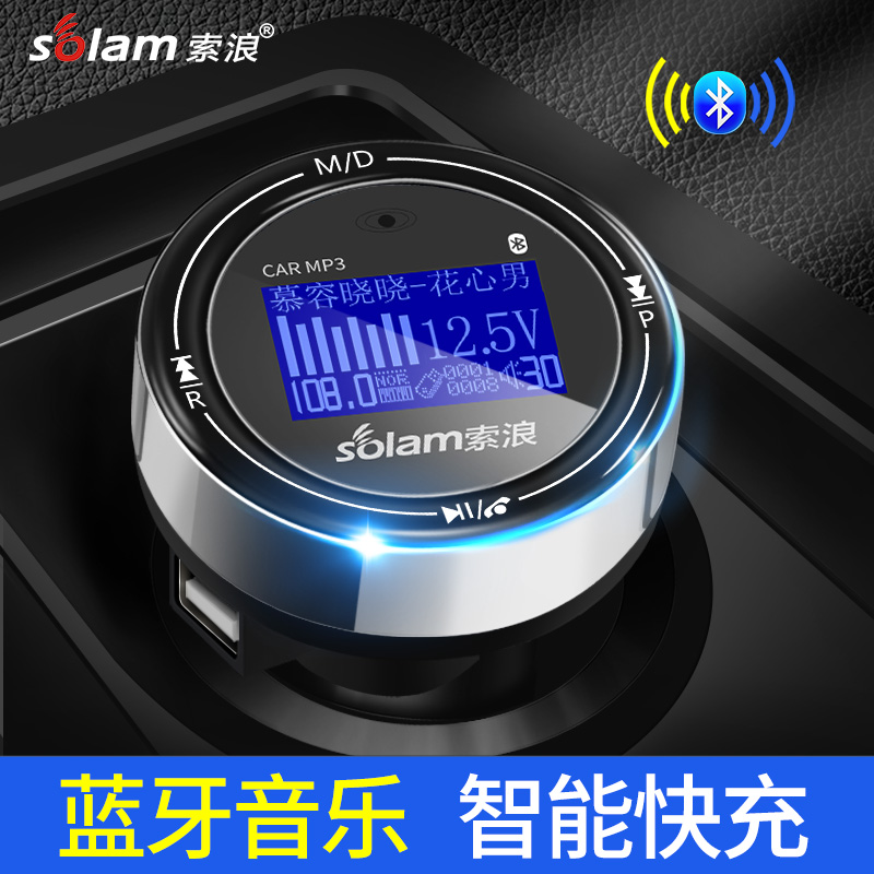 ³µÔØMP3²¥·ÅÆ÷À¶ÑÀ½ÓÊÕÆ÷ͨÓÃÍòÄÜÐͶ๦ÄÜMP4MP5Æû³µ³äµçÆ÷¿ì³ä