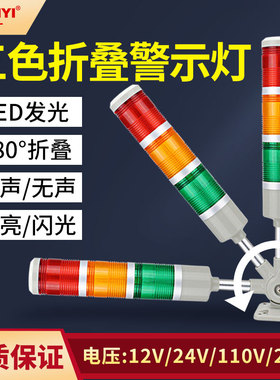 LED三色灯24v多层报警指示灯LTA-505-3TJ闪光常亮机床信号灯声光