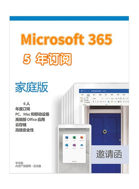 微软Microsoft Office365家庭版个人1年2年3年4年5年一二三四五年