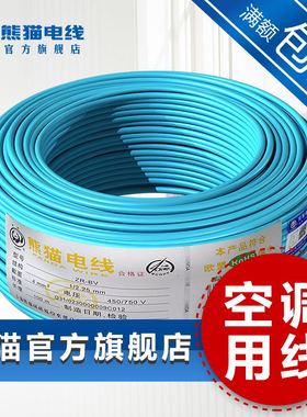 熊猫电线 阻燃B级 ZR-BV4平方单芯硬线 欧盟认证 高纯度铜 100米