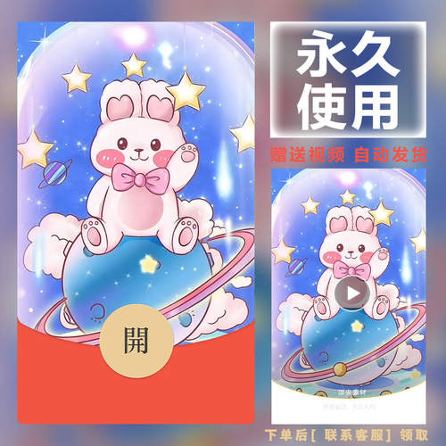 新款永久微信红包封面游戏音乐盒浪漫祝福自制DIY皮肤F264素材