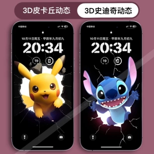 壁纸苹果安卓动态壁纸iphone16/15/14皮卡丘史迪奇3D实况壁纸#16