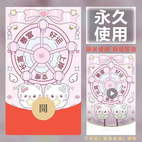 新款永久微信红包封面娃娃机浪漫祝福自制DIY皮肤F249素材