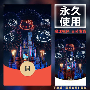 2026新款 永久微信红包封面新跨年烟花城堡自制DIY皮肤F80素材