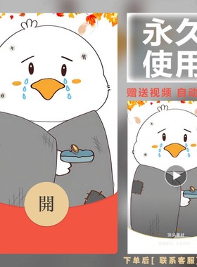 新款永久微信红包封面个性搞笑逗人开心自制DIY皮肤F277素材