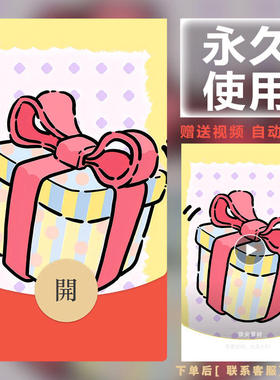 新款永久微信红包封面个性搞笑逗人开心自制DIY皮肤F280素材