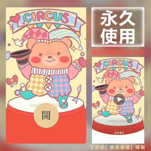 新款永久微信红包封面游戏音乐盒浪漫祝福自制DIY皮肤F262素材