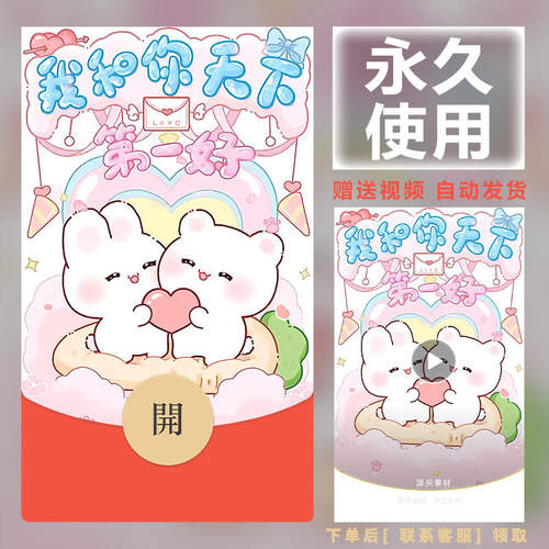 新款永久微信红包封面浪漫文字表白爱情侣自制DIY皮肤F226素材