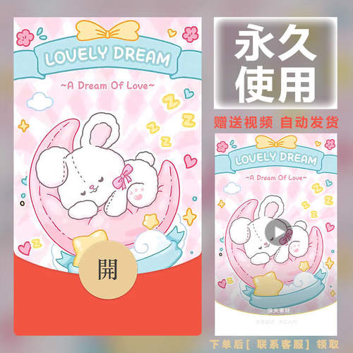 新款永久微信红包封面游戏音乐盒浪漫祝福自制DIY皮肤F266素材