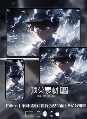 名侦探怪盗基德二次元iphone苹果安卓手机mac电脑ipad平板壁纸