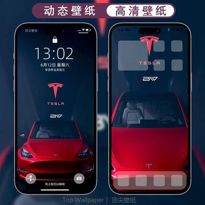 iphone16/15苹果安卓动态壁纸特斯拉灯实况照片锁屏唤醒图屏保