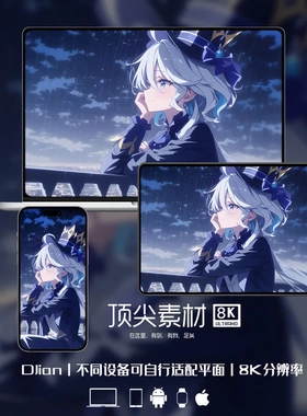 原神芙宁娜氛围感二次元iphone苹果安卓手机mac电脑ipad平板壁纸