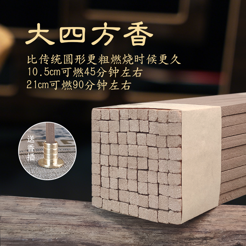 人参香，老山檀香，龙涎香鹅梨