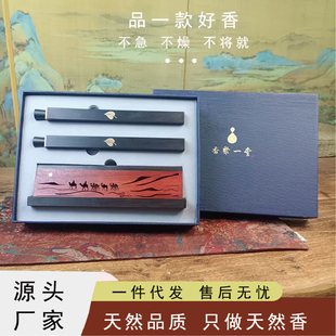 厂家直销天然线香21cm定制礼盒套装芽庄沉香芽庄虫漏实木香炉送礼