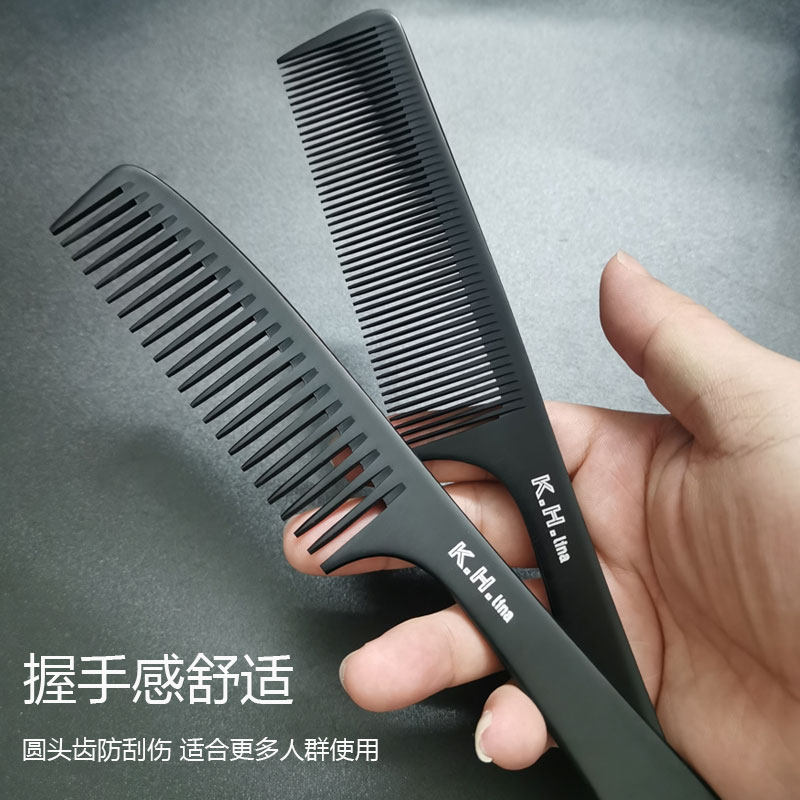 密齿电木梳子加长款发型师专用