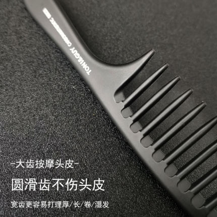 大齿梳宽齿梳女士专用长发梳子卷发梳烫发大号头梳防静家用塑料电