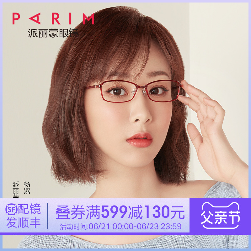 近视眼镜女可配度数显脸小框圆脸82430超轻素颜高度近视眼镜框