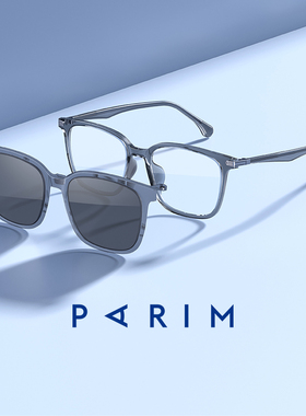 派丽蒙新款磁吸套镜吸附轻盈舒适开车男大框限量小眼镜女96026