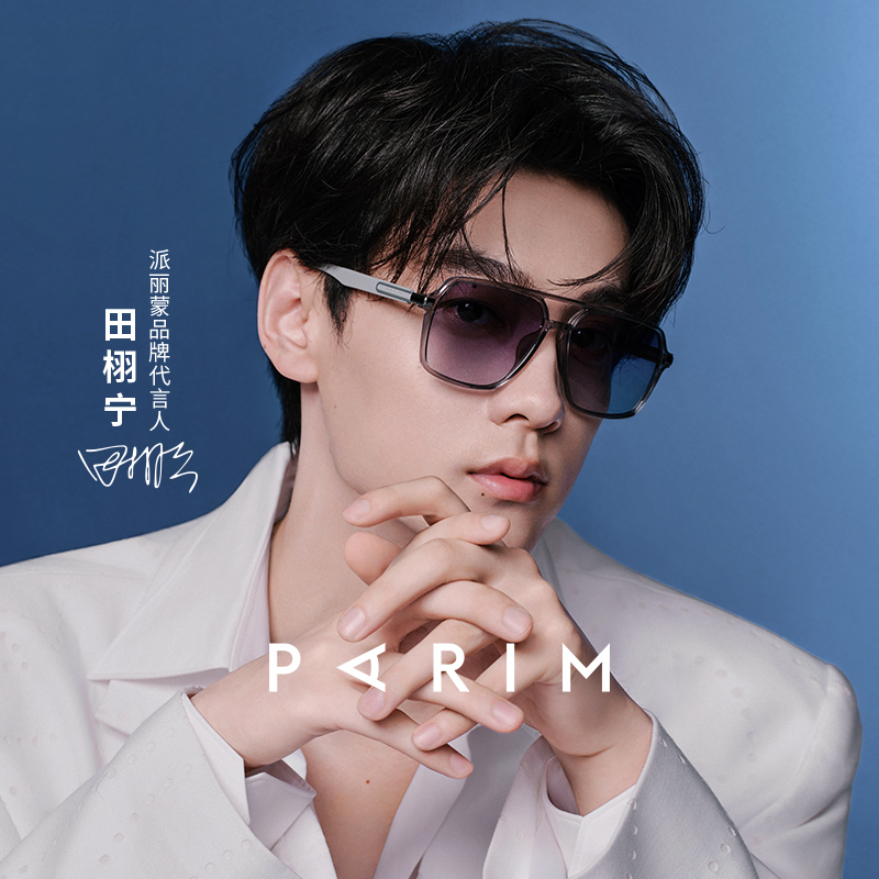 田栩宁同款派丽蒙偏光镜防晒太阳镜开车专用男士墨镜76043巡航者