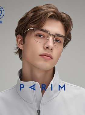 派丽蒙半框近视眼镜框斯文男款可配度数防雾眉线大框眼镜女85143