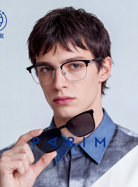 磁吸眼镜派丽蒙男款偏光太阳镜开车配度数男士近视墨镜套镜96014